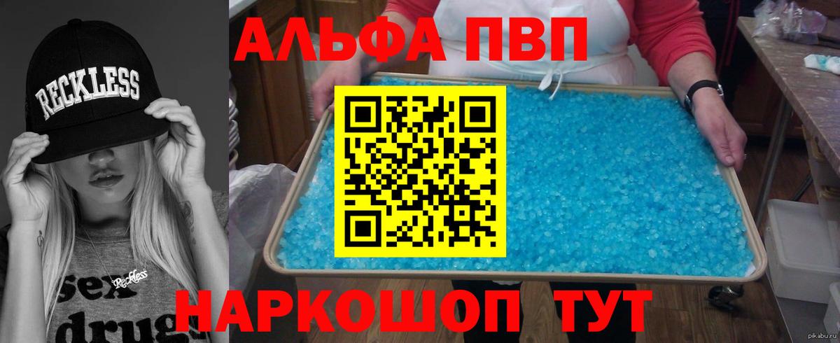 APVP СК КРИС  Alpha-PVP мука  Гагарин  A-PVP VHQ  Вход с VPN 