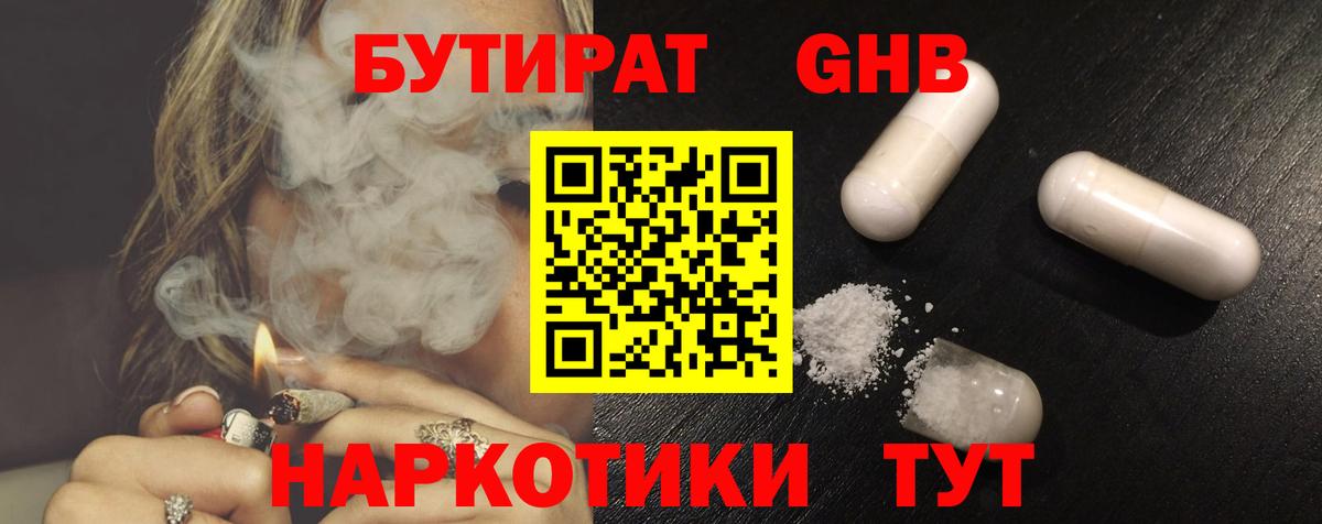 Гагарин  БУТИРАТ  Вход с VPN  БУТИРАТ оксана 