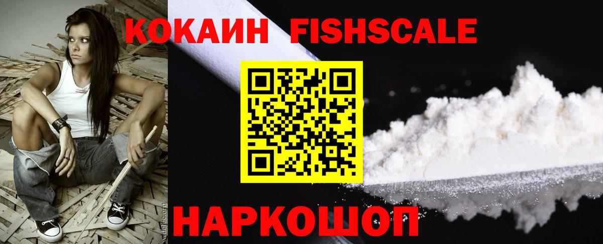 КОКАИН  КОКАИН 99%  Вход с VPN  КОКАИН 98%  Гагарин 