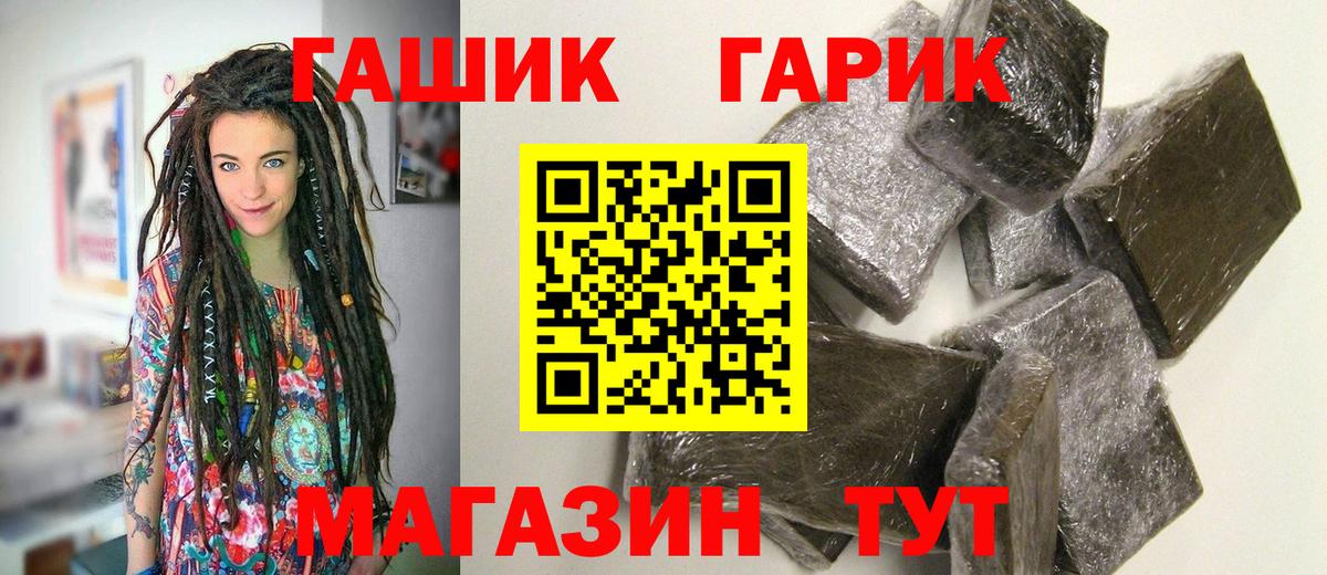 ГАШ VHQ  купить  сайты  ГАШ hashish  Гагарин  Вход с VPN 