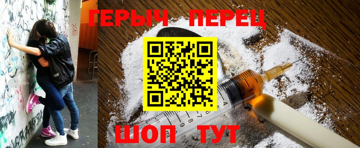 ГЕРОИН VHQ  Вход с VPN  Гагарин 