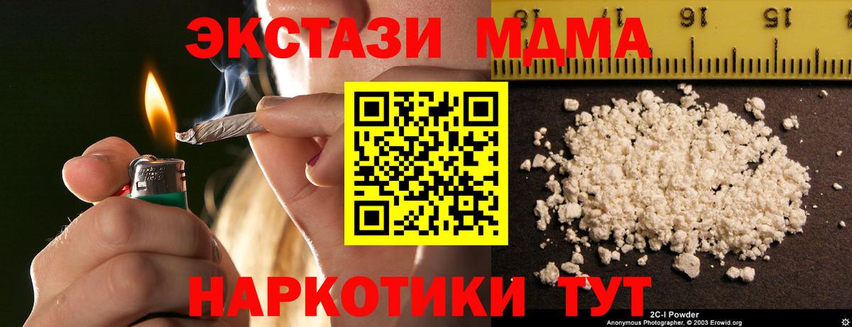 МДМА crystal Гагарин