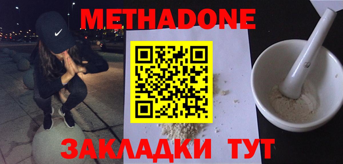 Гагарин  Метадон белоснежный  Вход с VPN  Метадон methadone 