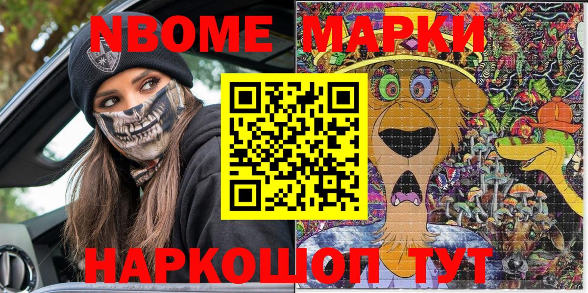 Марки N-bome 1500мкг  Марки N-bome 1500мкг  Гагарин  Марки 25I-NBOMe  Вход с VPN 