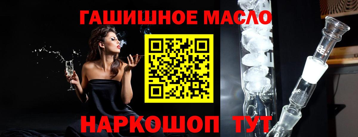 ТГК THC oil Гагарин