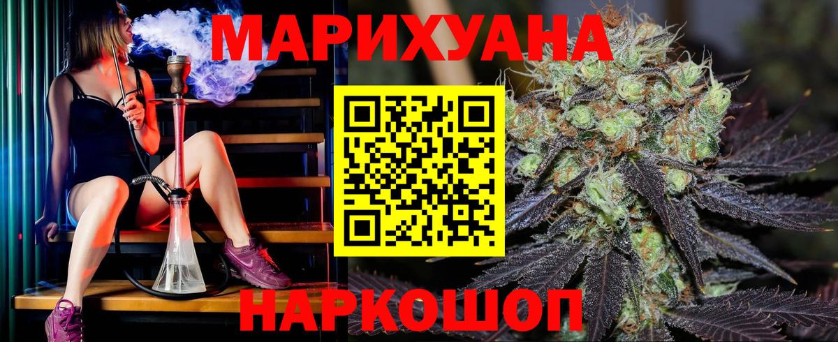 Бошки Шишки индика  Вход с VPN  Гагарин  Бошки Шишки OG Kush 